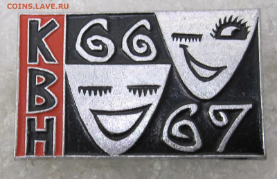 КВН 66-67 Редкий до 28.02 - 037.JPG