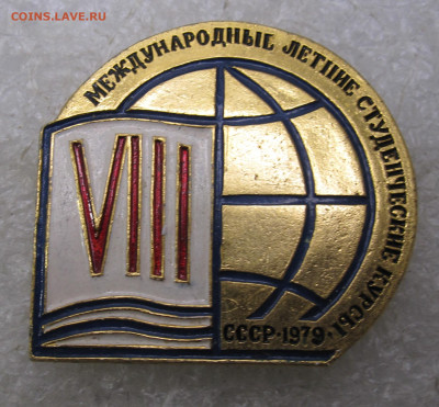 VIII Международные летние студенческие курсы 1979 до 28.02 - 051.JPG