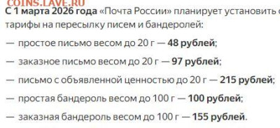 Резкий рост тарифов Почты России. - е.JPG