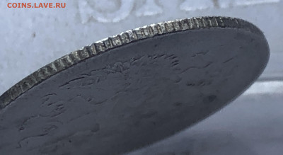 20 копеек 1872 - IMG_1322.JPG