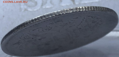 20 копеек 1872 - IMG_1321.JPG