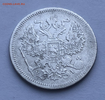 20 копеек 1872 - IMG_1319.JPG