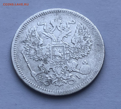 20 копеек 1872 - IMG_1318.JPG