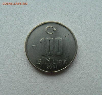 Турция 100 лир 2001 г. С рубля! до 04.03.26 - DSCN1743.JPG