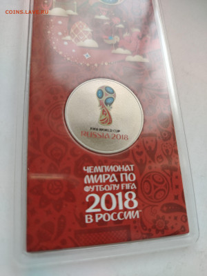 25 руб цветные футбол набор 3 шт до 28.02 - image(1)