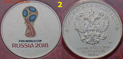 Красный футбол. Эмблема блистер 25 рублей 2018 года - DSC_0117.JPG