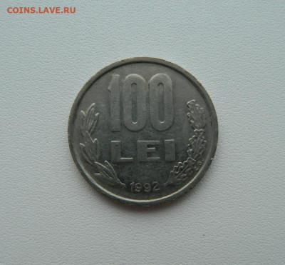 Румыния 100 лей 1992 г. (Крупная) С рубля! 04.03.26 - DSCN1603.JPG