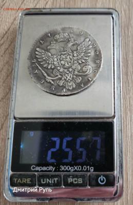 1 рубль 1739 г. Подлинность - 20260226_124550