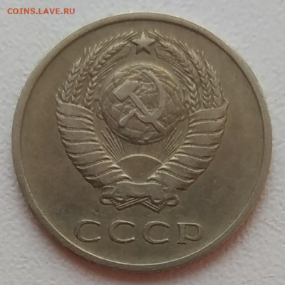 20 копеек 1971 до 01.03.2026 - IMG_20260226_172933