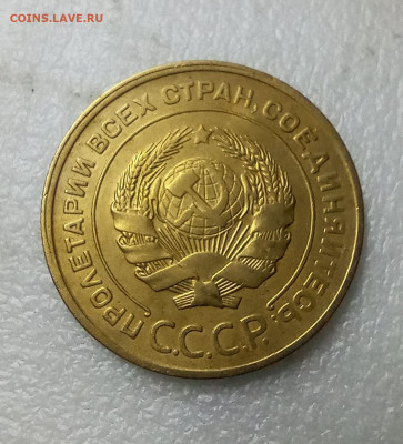 5 копеек 1930 хороший до 28.02 22 00мск - IMG_20260226_194056