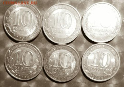 10 руб Бим ДГР - 6 монет двухдворных все СПМД Фикс 26.02.26 - 10р Бим ДГР 6 монет двухдворных СПМД  Р