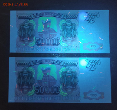 50 000 р 1993 г фальшивки одинаковые номера до 5.03 в 22-00 - IMG_20260215_104640
