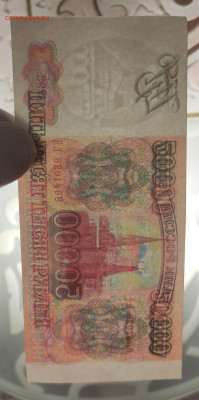 50 000 р 1993 г фальшивки одинаковые номера до 5.03 в 22-00 - IMG_20260222_153651