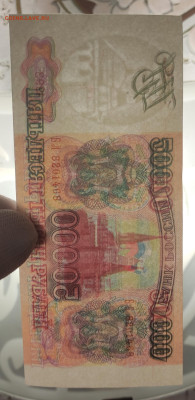 50 000 р 1993 г фальшивки одинаковые номера до 5.03 в 22-00 - IMG_20260222_153724