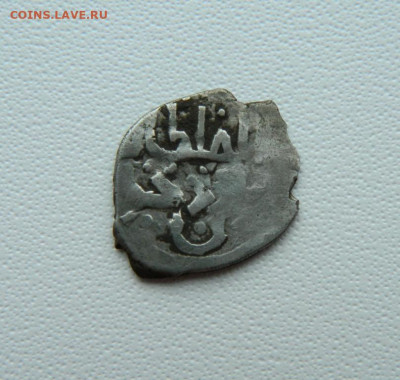 Монета Орда. - DSCN1580.JPG