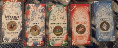 25 рублей спортивные клубы-все 5 монет - IMG_8500
