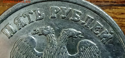 5 рублей 2009 М. Брак.До 2 03. В 22-00 МСК. - IMG_20240508_093337