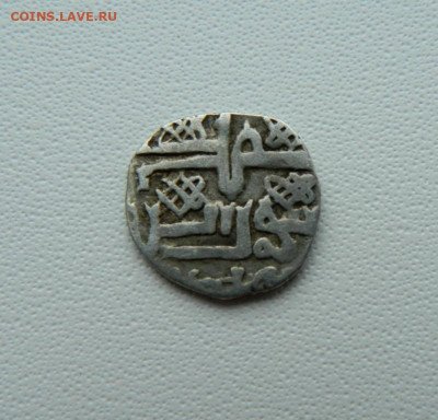 Монета Орда. - DSCN1704.JPG