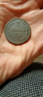 2коп 1810 ем нм до 28.02.26 22-00 - IMG20260226195154