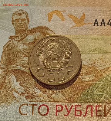 5 копеек 1951 3.21 Б - IMG_20260226_113250