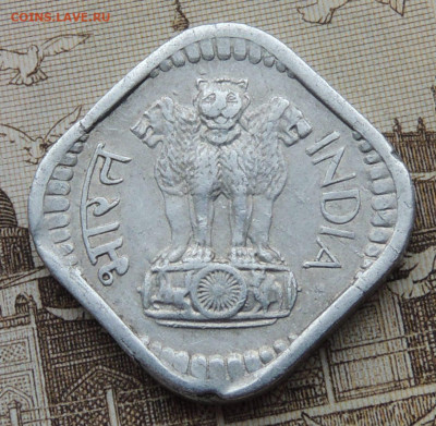 Индия 5 пайс 1968 до 1.03.2026 - Индия 5 пайс 68 .JPG