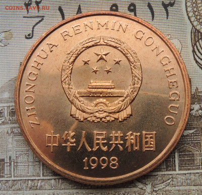 Китай 5 юань 1998 Кр. книга до 1.03.2026 - Ушастый коричневый фазан .JPG