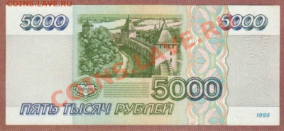 --5000-1995.ОТЛИЧНАЯ.--до.1.3.12--22:00 МСК. - 5000-РУБ.1995.-623.1
