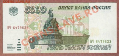 --5000-1995.ОТЛИЧНАЯ.--до.1.3.12--22:00 МСК. - 5000-РУБ.1995.-623.