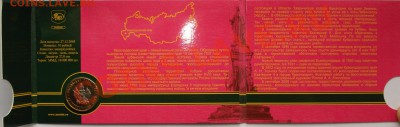 Серия "Российская Федерация"2005г. Буклеты. Оценка - DSC00008.JPG
