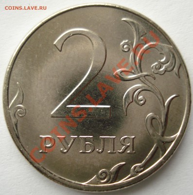 Монеты 2012 (треп) - DSC00002.JPG