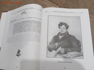 Симбиряне в жизни и творчестве. А. С. Пушкина до 04.03.26 в - IMG_20260227_005610