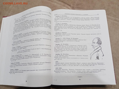 Симбиряне в жизни и творчестве. А. С. Пушкина до 04.03.26 в - IMG_20260227_005506