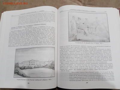 Симбиряне в жизни и творчестве. А. С. Пушкина до 04.03.26 в - IMG_20260227_005440