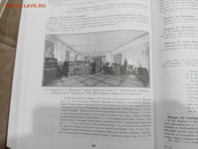 Симбиряне в жизни и творчестве. А. С. Пушкина до 04.03.26 в - IMG_20260227_005430