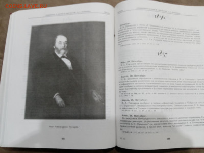 Симбиряне в жизни и творчестве. А. С. Пушкина до 04.03.26 в - IMG_20260227_005420