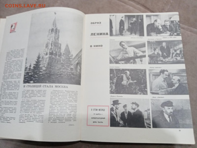 Лесной календарь 1970г до 04.03.26 в 22:00 по мск - IMG_20260227_011433