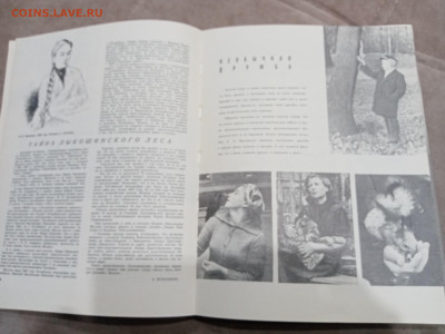 Лесной календарь 1970г до 04.03.26 в 22:00 по мск - IMG_20260227_011421