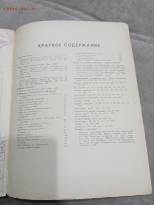Лесной календарь 1970г до 04.03.26 в 22:00 по мск - IMG_20260227_011147