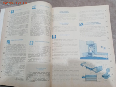 Настольный календарь 1969г до 04.03.26 в 22:00 по мск - IMG_20260227_013415