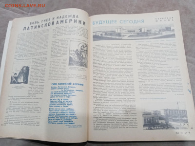 Настольный календарь 1969г до 04.03.26 в 22:00 по мск - IMG_20260227_013405