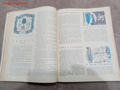 Настольный календарь 1969г до 04.03.26 в 22:00 по мск - IMG_20260227_013326