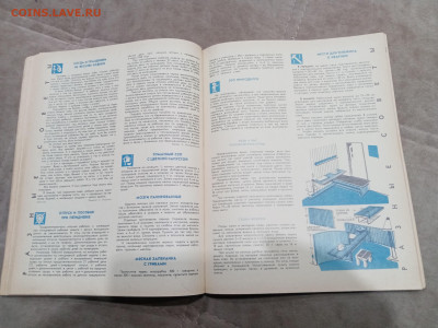 Настольный календарь 1969г до 04.03.26 в 22:00 по мск - IMG_20260227_013256