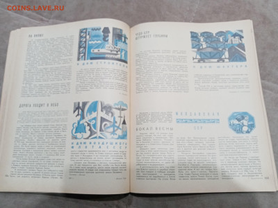 Настольный календарь 1969г до 04.03.26 в 22:00 по мск - IMG_20260227_013247