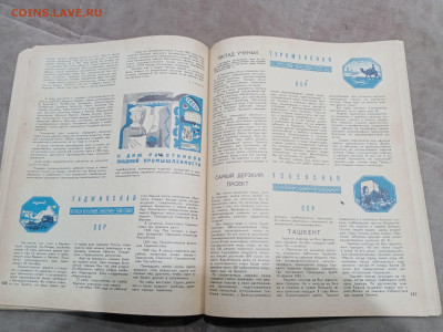 Настольный календарь 1969г до 04.03.26 в 22:00 по мск - IMG_20260227_013228