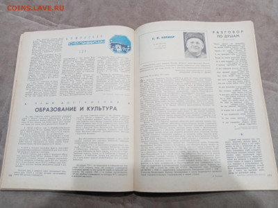 Настольный календарь 1969г до 04.03.26 в 22:00 по мск - IMG_20260227_013218