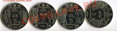 5 Гривень юбилейные 4 штуки.Разные - гривни_1