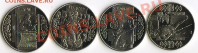 5 Гривень юбилейные 4 штуки.Разные - гривни_2