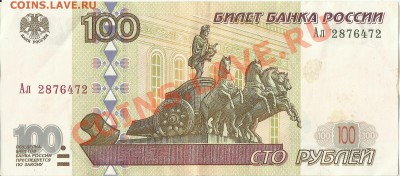 2001 на мешковые 10 рублей 2000-2002 - 100 рублей