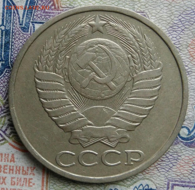 50 копеек 1983 года до 02.03.2026 - IMG_20260224_163908