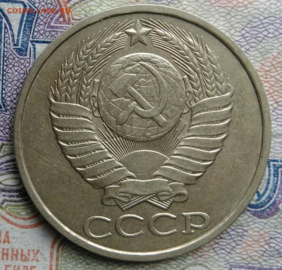 50 копеек 1982 года до 02.03.2026 - IMG_20260224_163513